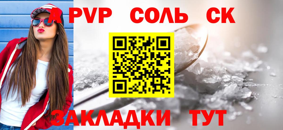 Alpha-PVP крисы CK Оренбург