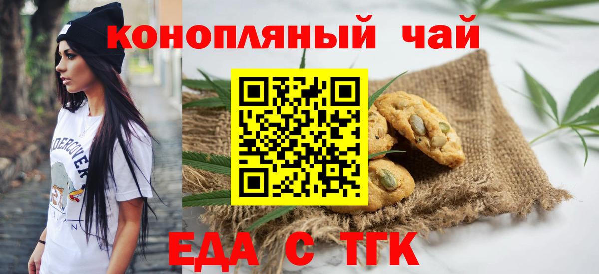 Canna-Cookies марихуана  Вход с VPN  Оренбург 