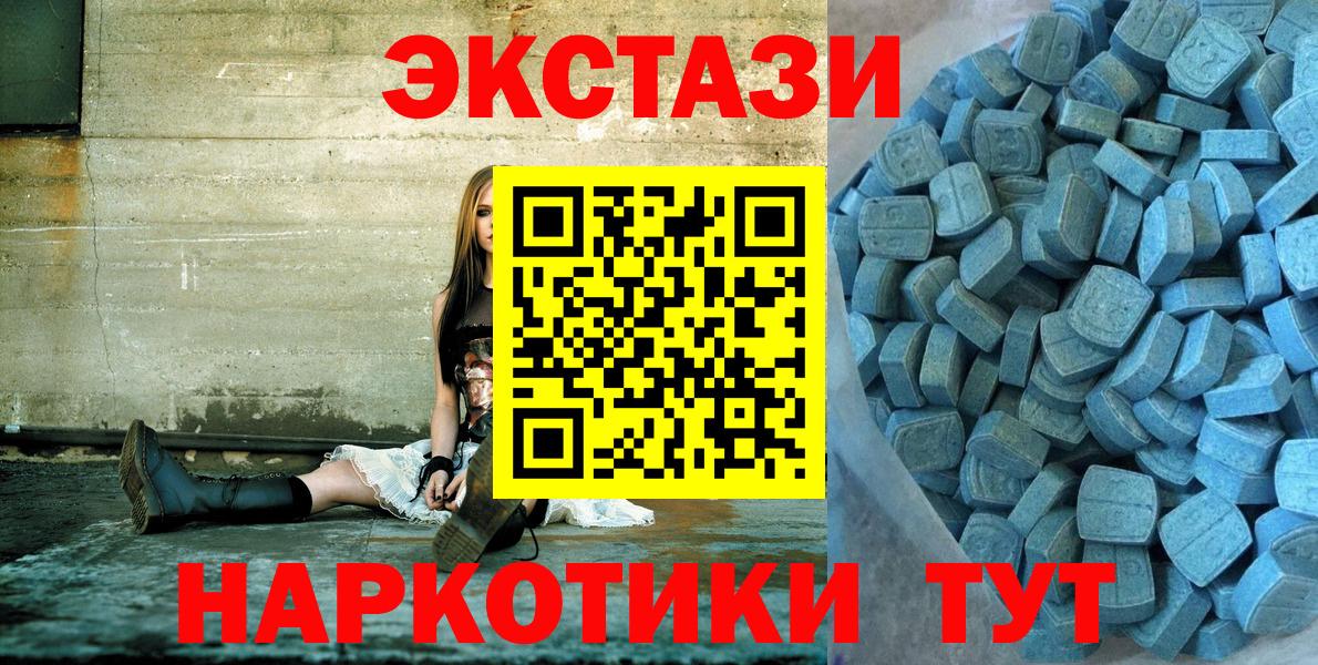 Ecstasy ешки Оренбург