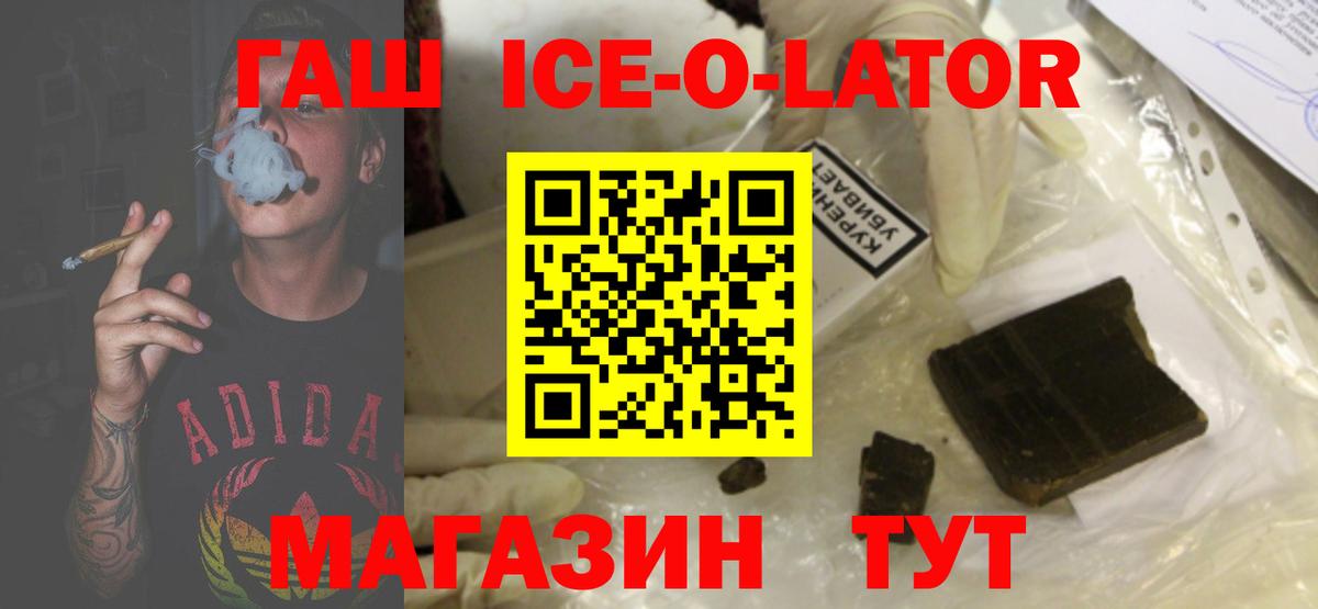 ГАШ гарик  Вход с VPN  ГАШ индика сатива  Оренбург 