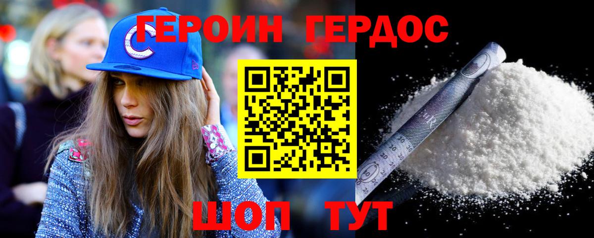 Оренбург  Героин герыч  Вход с VPN 