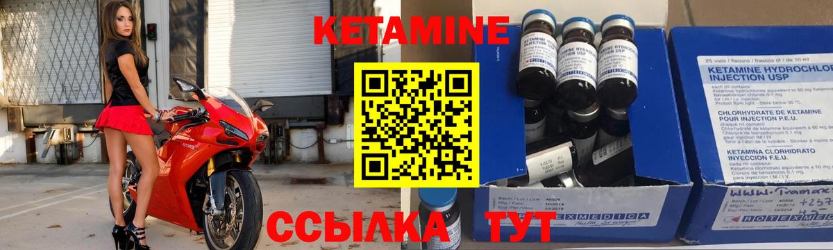Кетамин VHQ Оренбург