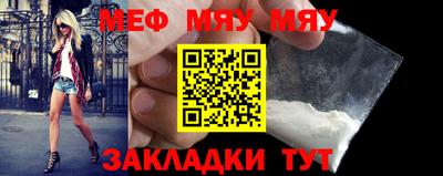 мефедрон мука Славянск-на-Кубани