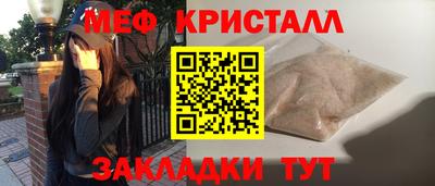мефедрон мука Славянск-на-Кубани