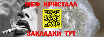 меф VHQ Славгород