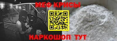 мефедрон мука Славянск-на-Кубани