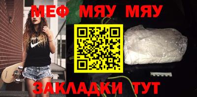 мефедрон мука Славянск-на-Кубани