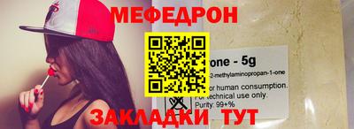 мефедрон мука Славянск-на-Кубани