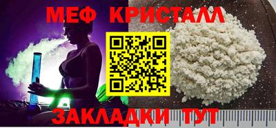 меф VHQ Славгород
