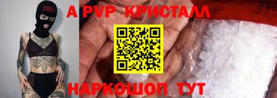 ALPHA-PVP Сланцы