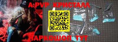 ALPHA-PVP Сланцы