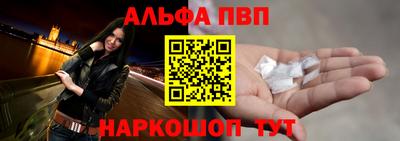 ALPHA-PVP Сланцы