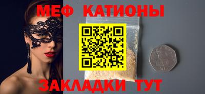 меф VHQ Славгород