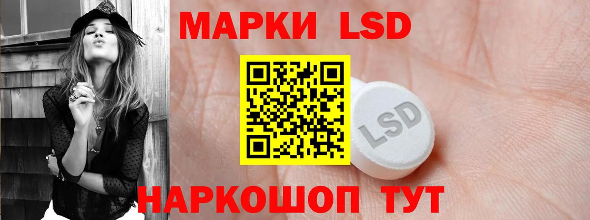 Лсд 25 экстази кислота  LSD-25 экстази  Оренбург  Вход с VPN 