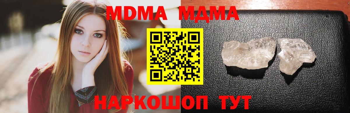 Оренбург  MDMA crystal  MDMA кристаллы  Вход с VPN 