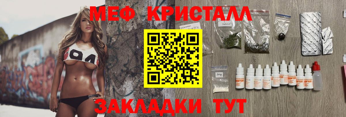 Меф Оренбург