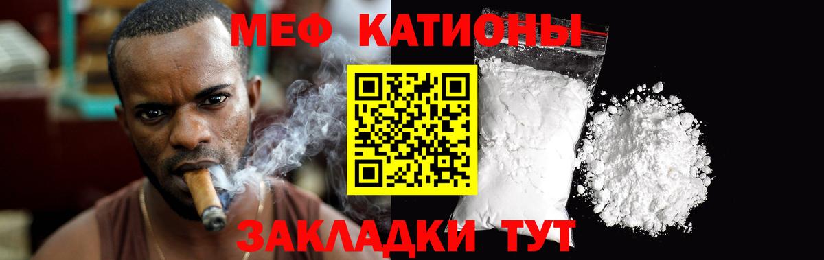 МЯУ-МЯУ  МЕФ кристаллы  Вход с VPN  Оренбург 