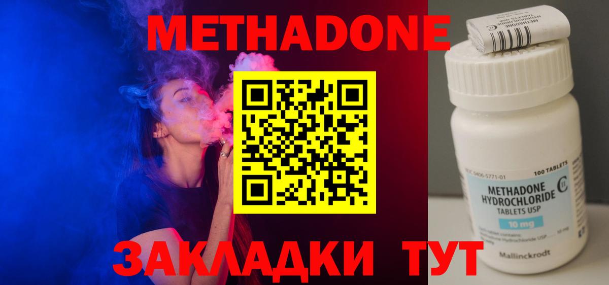 МЕТАДОН белоснежный Оренбург