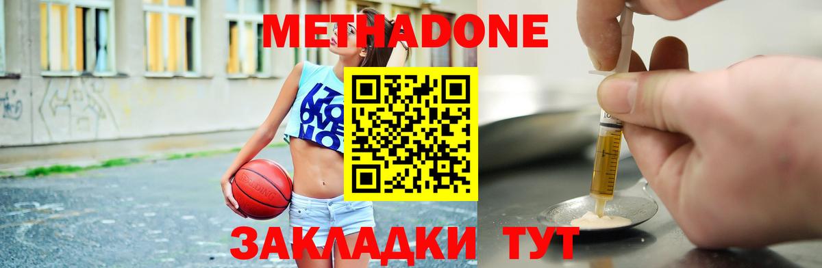Метадон кристалл  нарко площадка телеграм  Оренбург  Вход с VPN  МЕТАДОН мёд 