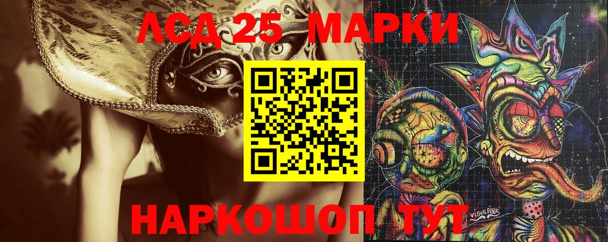 Наркотические марки 1,8мг Оренбург
