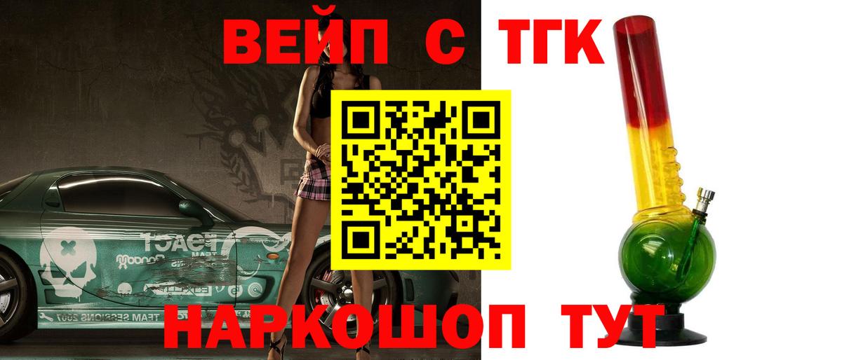 Дистиллят ТГК вейп  Дистиллят ТГК концентрат  Оренбург  Вход с VPN 