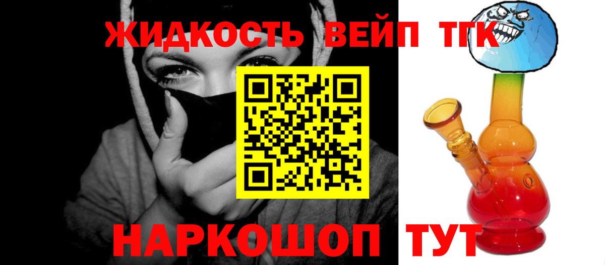 Дистиллят ТГК THC oil Оренбург