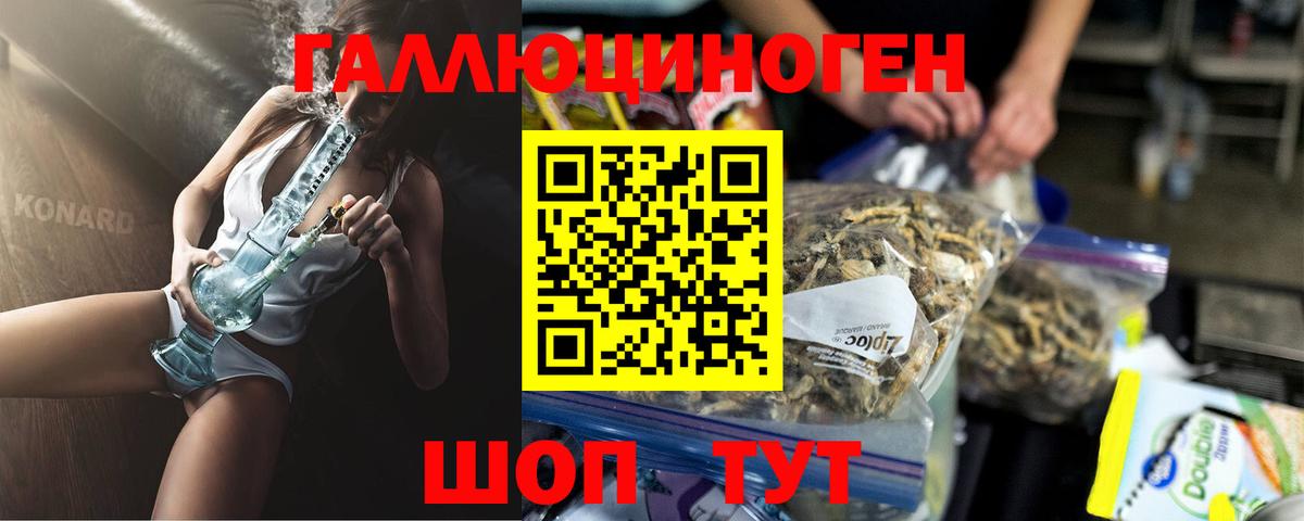 где купить наркоту  Вход с VPN  Оренбург  Галлюциногенные грибы Magic Shrooms 